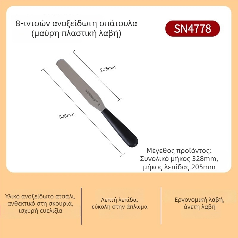 Σπατούλα τούρτας 8/10/12 ίντσες, μαχαίρι αποδέσμευσης από τη φόρμα, εργαλείο εξισώσεων κρέμας διακόσμησης, ανοξείδωτος χάλυβας