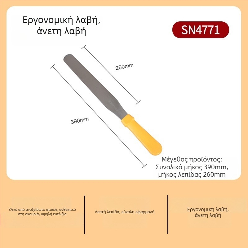 Σπατούλα τούρτας 8/10/12 ίντσες, μαχαίρι αποδέσμευσης από τη φόρμα, εργαλείο εξισώσεων κρέμας διακόσμησης, ανοξείδωτος χάλυβας