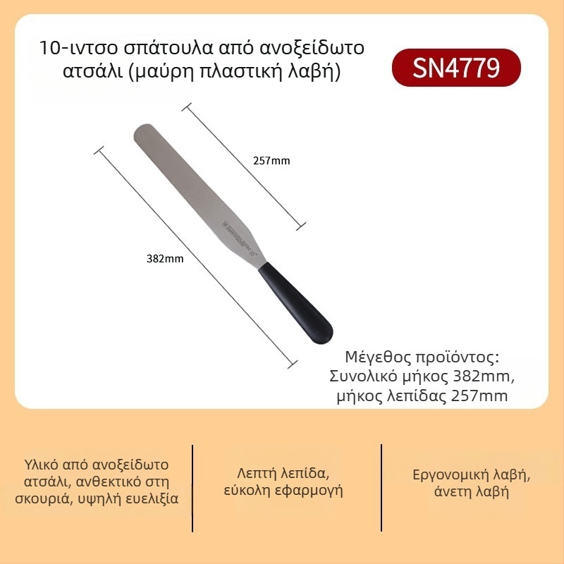 Σπατούλα τούρτας 8/10/12 ίντσες, μαχαίρι αποδέσμευσης από τη φόρμα, εργαλείο εξισώσεων κρέμας διακόσμησης, ανοξείδωτος χάλυβας