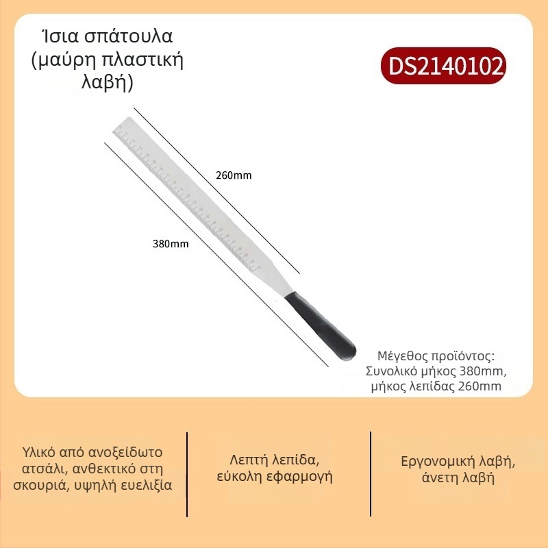 Σπατούλα τούρτας 8/10/12 ίντσες, μαχαίρι αποδέσμευσης από τη φόρμα, εργαλείο εξισώσεων κρέμας διακόσμησης, ανοξείδωτος χάλυβας