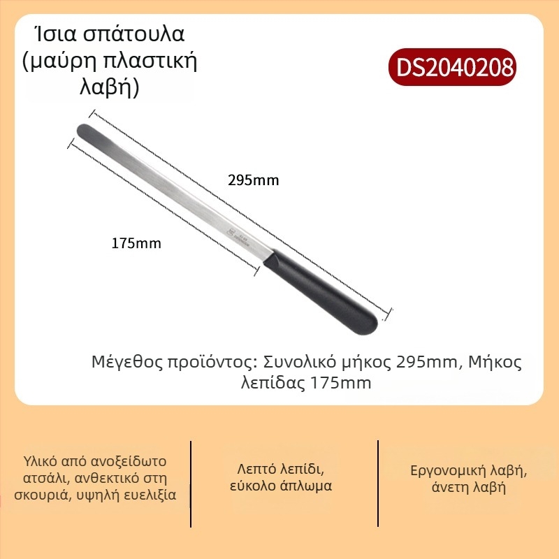 Σπατούλα τούρτας 8/10/12 ίντσες, μαχαίρι αποδέσμευσης από τη φόρμα, εργαλείο εξισώσεων κρέμας διακόσμησης, ανοξείδωτος χάλυβας