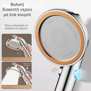 Ρυθμιζόμενη περιστρεφόμενη κεφαλή ντους για μπάνιο με υψηλή ροή