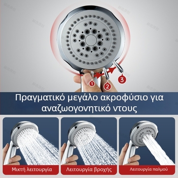Κεφαλή ντους με μεγάλες οπές για ισχυρή ροή νερού, προστασία από φράξιμο, συμβατή με θερμαντήρα νερού μπάνιου