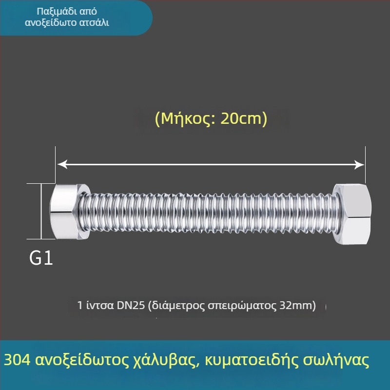 1 ίντσας κυματοειδής σωλήνας από ανοξείδωτο χάλυβα 304 για ατμό υψηλής θερμοκρασίας και πίεσης, μορφοποιείται, σύνδεση με σπείρωμα, προστασία από έκρηξη, Haomiao