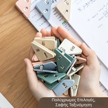 Πολυχρηστικό σετ κλιπ γραφείου για έγγραφα: γωνιακά κλιπ, τριγωνικά κλιπ και διαφανή κλιπ στερέωσης
