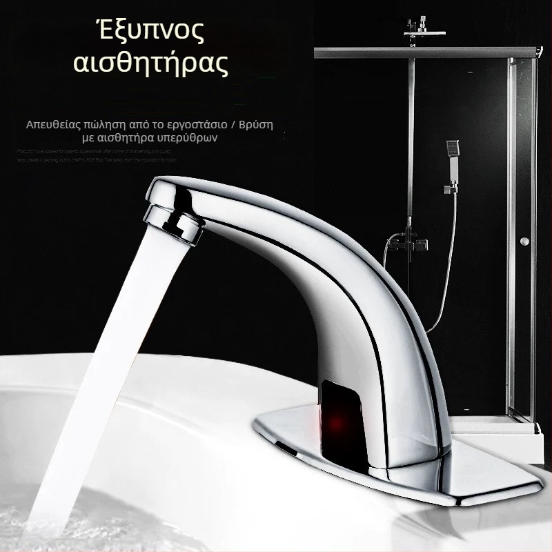 Αυτόματη βρύση με αισθητήρα από ολόκληρο χαλκό για οικιακό νιπτήρα, υπέρυθρη ανίχνευση, με ευέλικτο σωλήνα και ανοξείδωτο σωλήνα