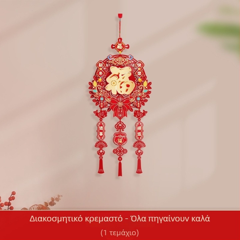 Διακόσμηση σαλονιού για το Νέο Έτος: κινέζικός κόμβος με μεγάλο σύμβολο ευλογίας, Έτος του Αλόγου