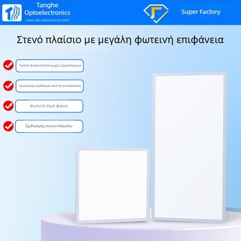 LED επίπεδη πάνελ φως 600×600 στενό πλαίσιο αλουμινίου πάνελ φως αντι-λάμψη 300×600 υψηλή φωτεινότητα επίπεδη οροφή φωτιστικό