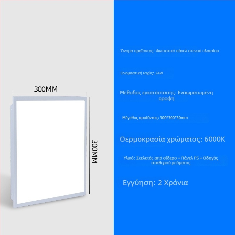 LED επίπεδη πάνελ φως 600×600 στενό πλαίσιο αλουμινίου πάνελ φως αντι-λάμψη 300×600 υψηλή φωτεινότητα επίπεδη οροφή φωτιστικό