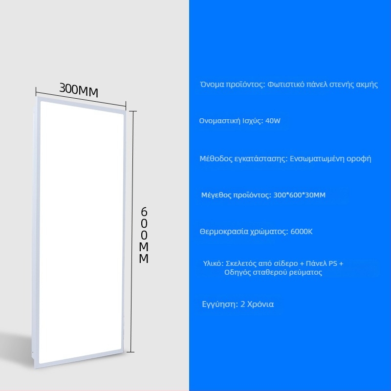 LED επίπεδη πάνελ φως 600×600 στενό πλαίσιο αλουμινίου πάνελ φως αντι-λάμψη 300×600 υψηλή φωτεινότητα επίπεδη οροφή φωτιστικό