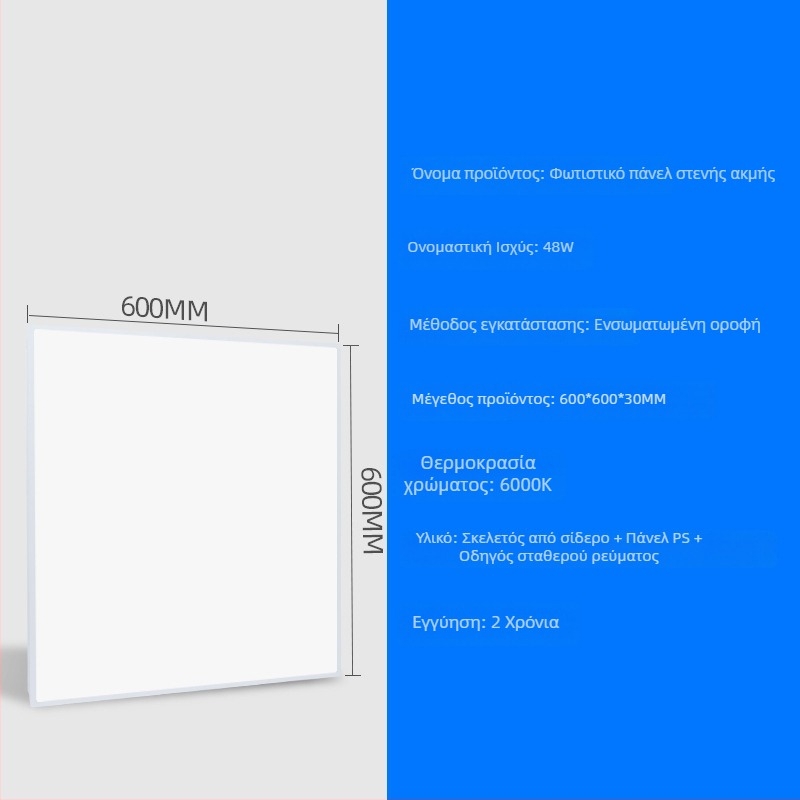 LED επίπεδη πάνελ φως 600×600 στενό πλαίσιο αλουμινίου πάνελ φως αντι-λάμψη 300×600 υψηλή φωτεινότητα επίπεδη οροφή φωτιστικό