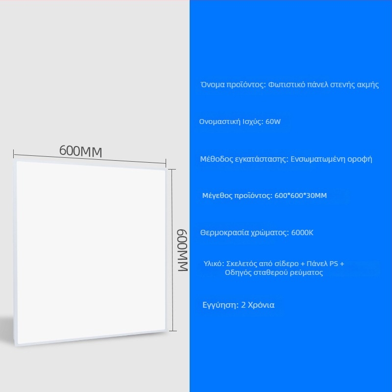 LED επίπεδη πάνελ φως 600×600 στενό πλαίσιο αλουμινίου πάνελ φως αντι-λάμψη 300×600 υψηλή φωτεινότητα επίπεδη οροφή φωτιστικό