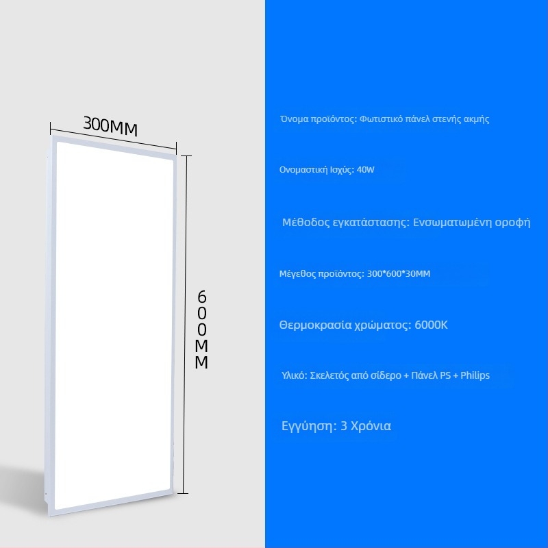 LED επίπεδη πάνελ φως 600×600 στενό πλαίσιο αλουμινίου πάνελ φως αντι-λάμψη 300×600 υψηλή φωτεινότητα επίπεδη οροφή φωτιστικό