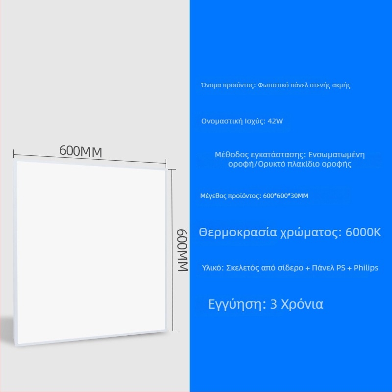 LED επίπεδη πάνελ φως 600×600 στενό πλαίσιο αλουμινίου πάνελ φως αντι-λάμψη 300×600 υψηλή φωτεινότητα επίπεδη οροφή φωτιστικό