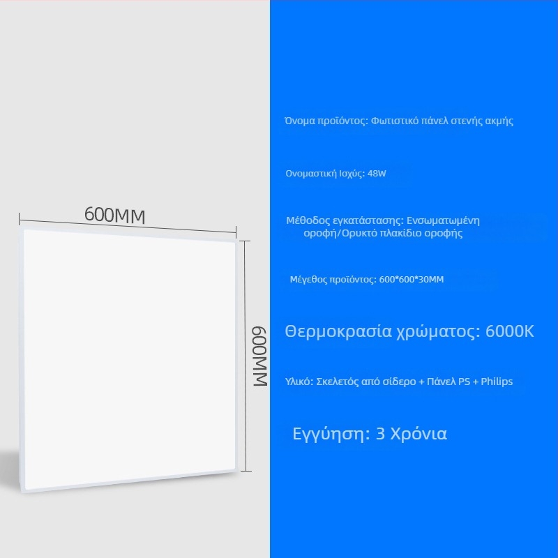 LED επίπεδη πάνελ φως 600×600 στενό πλαίσιο αλουμινίου πάνελ φως αντι-λάμψη 300×600 υψηλή φωτεινότητα επίπεδη οροφή φωτιστικό