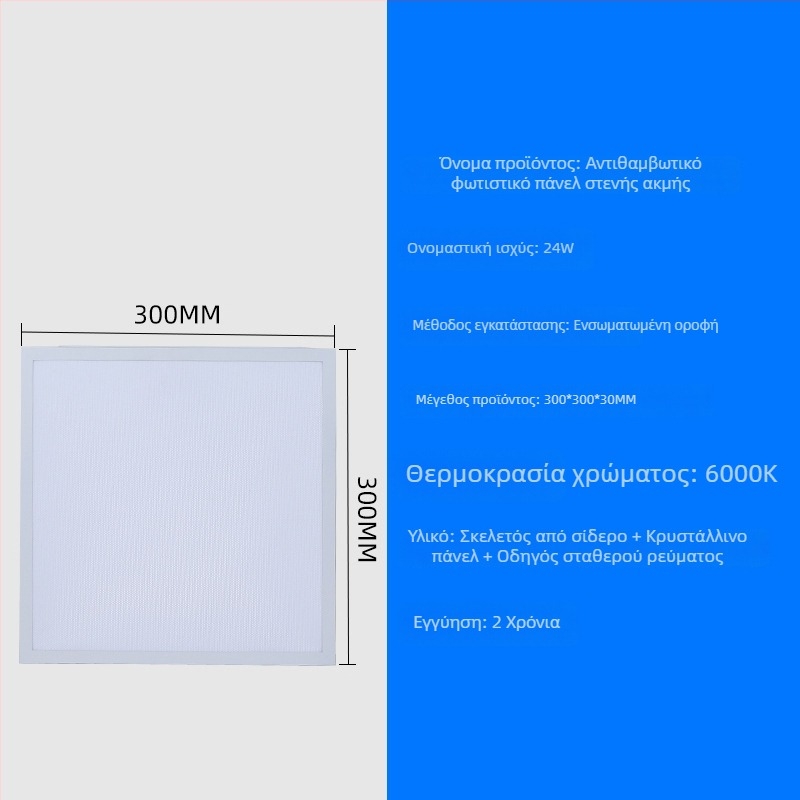 LED επίπεδη πάνελ φως 600×600 στενό πλαίσιο αλουμινίου πάνελ φως αντι-λάμψη 300×600 υψηλή φωτεινότητα επίπεδη οροφή φωτιστικό