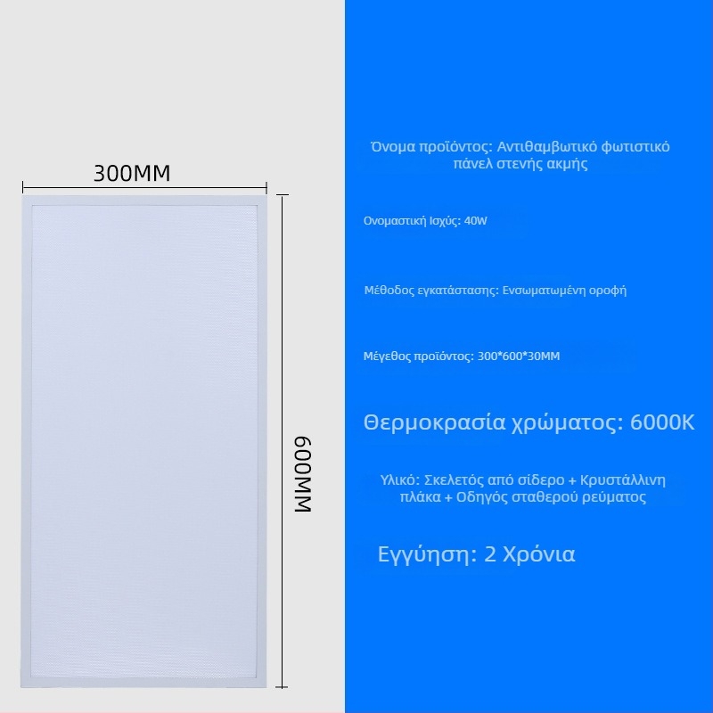 LED επίπεδη πάνελ φως 600×600 στενό πλαίσιο αλουμινίου πάνελ φως αντι-λάμψη 300×600 υψηλή φωτεινότητα επίπεδη οροφή φωτιστικό