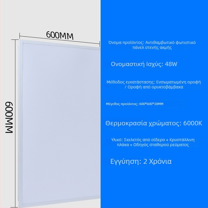 LED επίπεδη πάνελ φως 600×600 στενό πλαίσιο αλουμινίου πάνελ φως αντι-λάμψη 300×600 υψηλή φωτεινότητα επίπεδη οροφή φωτιστικό