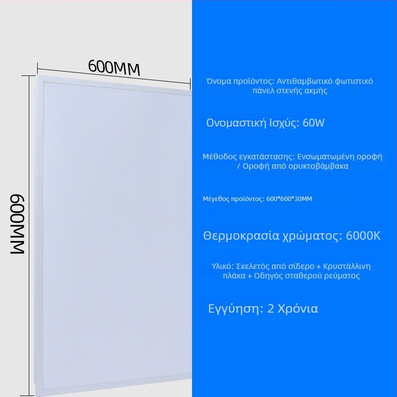 LED επίπεδη πάνελ φως 600×600 στενό πλαίσιο αλουμινίου πάνελ φως αντι-λάμψη 300×600 υψηλή φωτεινότητα επίπεδη οροφή φωτιστικό