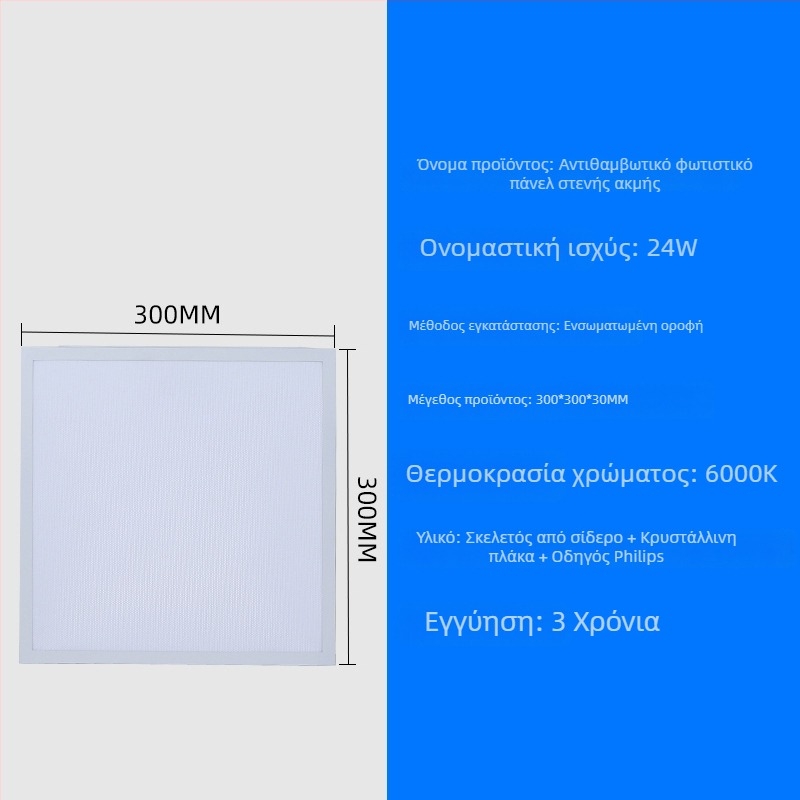 LED επίπεδη πάνελ φως 600×600 στενό πλαίσιο αλουμινίου πάνελ φως αντι-λάμψη 300×600 υψηλή φωτεινότητα επίπεδη οροφή φωτιστικό