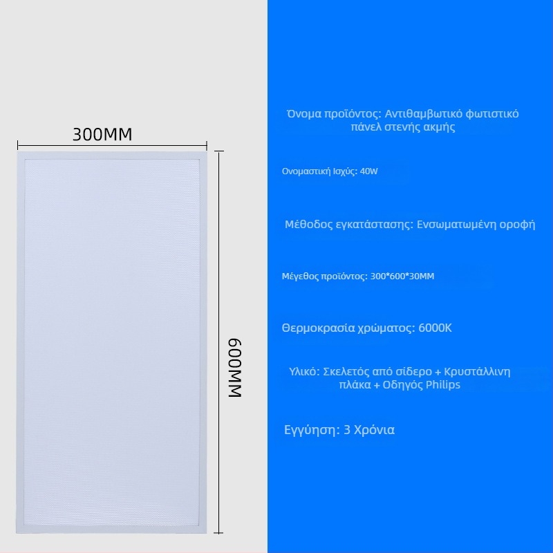 LED επίπεδη πάνελ φως 600×600 στενό πλαίσιο αλουμινίου πάνελ φως αντι-λάμψη 300×600 υψηλή φωτεινότητα επίπεδη οροφή φωτιστικό