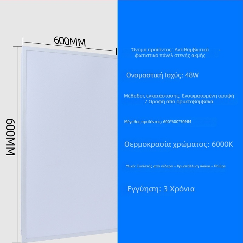 LED επίπεδη πάνελ φως 600×600 στενό πλαίσιο αλουμινίου πάνελ φως αντι-λάμψη 300×600 υψηλή φωτεινότητα επίπεδη οροφή φωτιστικό