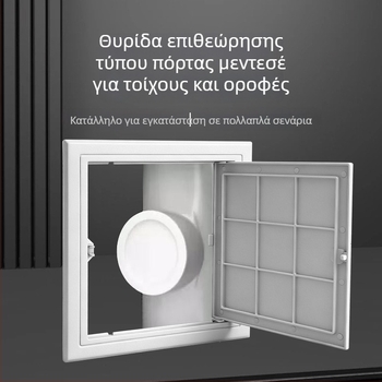Καλύμμα Πρόσβασης Συντήρησης Τοίχου για Αποχέτευση Μπάνιου, Πλαστικό Καλύμμα Σωλήνα, Διακοσμητικό Κάλυμμα Αποχέτευσης