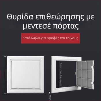 Καλύμμα Πρόσβασης Συντήρησης Τοίχου για Αποχέτευση Μπάνιου, Πλαστικό Καλύμμα Σωλήνα, Διακοσμητικό Κάλυμμα Αποχέτευσης