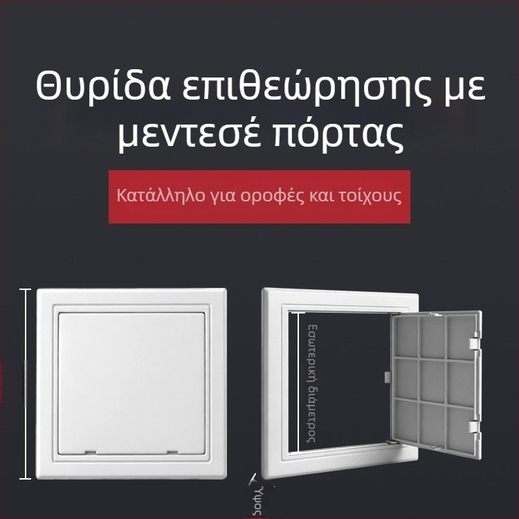 Καλύμμα Πρόσβασης Συντήρησης Τοίχου για Αποχέτευση Μπάνιου, Πλαστικό Καλύμμα Σωλήνα, Διακοσμητικό Κάλυμμα Αποχέτευσης