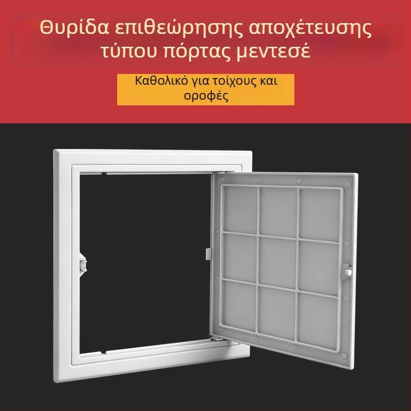 Καλύμμα Πρόσβασης Συντήρησης Τοίχου για Αποχέτευση Μπάνιου, Πλαστικό Καλύμμα Σωλήνα, Διακοσμητικό Κάλυμμα Αποχέτευσης