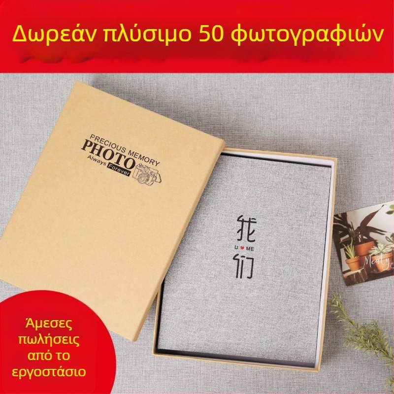 Άλμπουμ Ανάπτυξης Φωτογραφιών – DIY Δημιουργικό Φωτογραφικό Αλμπουμ για Ζευγάρια με Λινό Εξώφυλλο