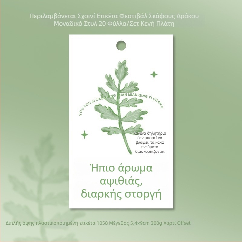Κάρτα Φεστιβάλ Δράκων με εθνικού στυλ καλλιγραφίας – γιορτινό κείμενο, κρεμάμενο μενταγιόν για DIY διακόσμηση