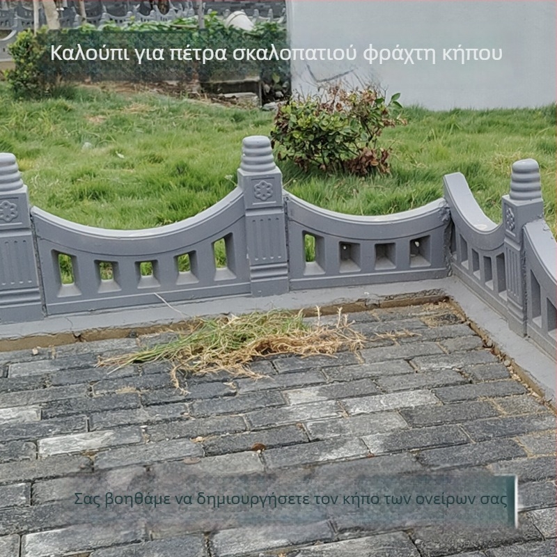 Μορφή πέτρας για περιγράμματα κήπων και πλάκες δαπέδου