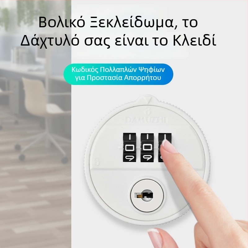 Μηχανικό κλείδωμα με κωδικό και κλειδί για αρχείο ντουλάπας, με διπλή πόρτα και επεκτεινόμενο συρτάρι