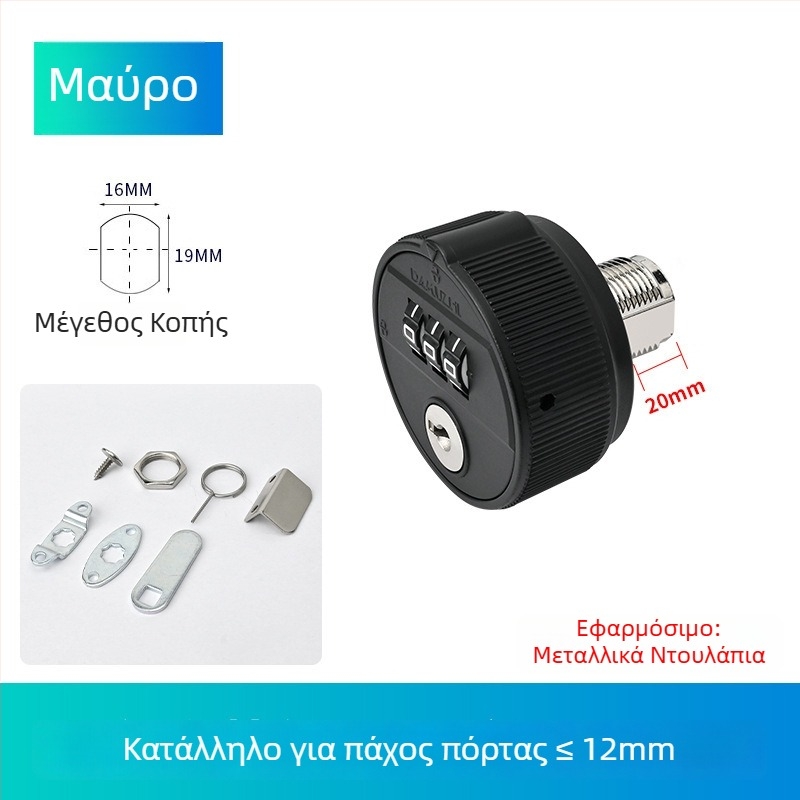 Μηχανικό κλείδωμα με κωδικό και κλειδί για αρχείο ντουλάπας, με διπλή πόρτα και επεκτεινόμενο συρτάρι