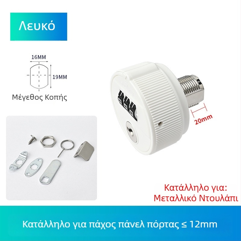 Μηχανικό κλείδωμα με κωδικό και κλειδί για αρχείο ντουλάπας, με διπλή πόρτα και επεκτεινόμενο συρτάρι