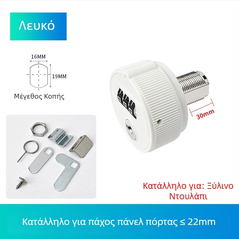 Μηχανικό κλείδωμα με κωδικό και κλειδί για αρχείο ντουλάπας, με διπλή πόρτα και επεκτεινόμενο συρτάρι