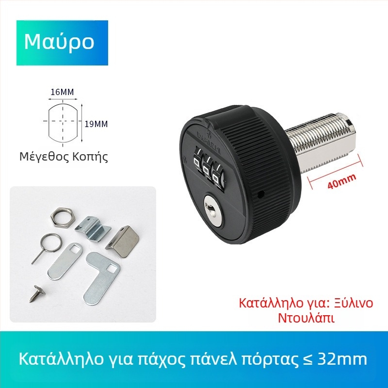 Μηχανικό κλείδωμα με κωδικό και κλειδί για αρχείο ντουλάπας, με διπλή πόρτα και επεκτεινόμενο συρτάρι