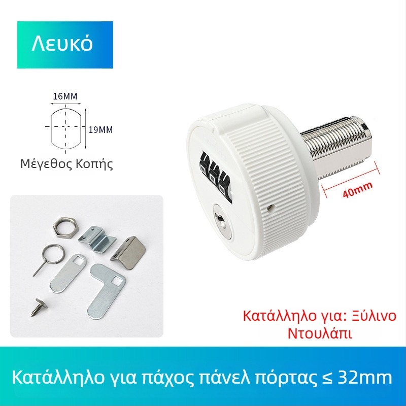 Μηχανικό κλείδωμα με κωδικό και κλειδί για αρχείο ντουλάπας, με διπλή πόρτα και επεκτεινόμενο συρτάρι