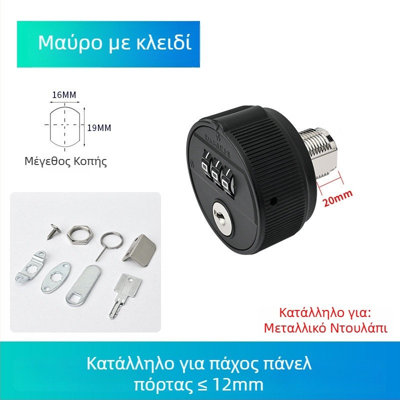 Μηχανικό κλείδωμα με κωδικό και κλειδί για αρχείο ντουλάπας, με διπλή πόρτα και επεκτεινόμενο συρτάρι