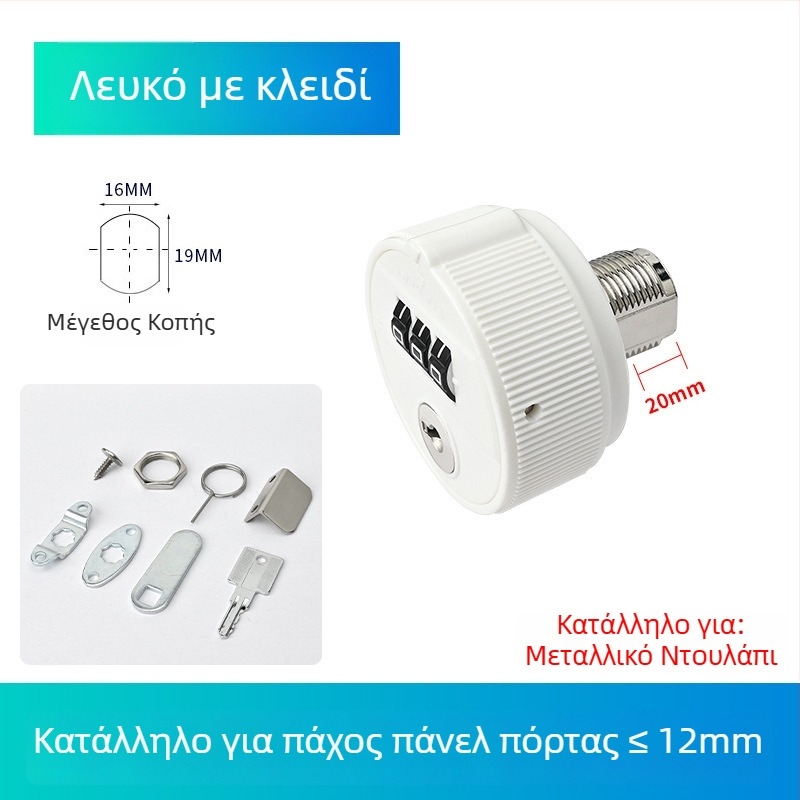 Μηχανικό κλείδωμα με κωδικό και κλειδί για αρχείο ντουλάπας, με διπλή πόρτα και επεκτεινόμενο συρτάρι