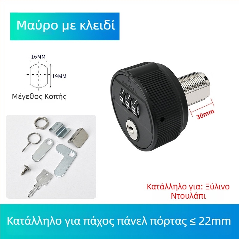Μηχανικό κλείδωμα με κωδικό και κλειδί για αρχείο ντουλάπας, με διπλή πόρτα και επεκτεινόμενο συρτάρι