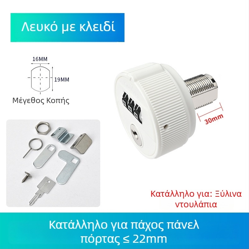 Μηχανικό κλείδωμα με κωδικό και κλειδί για αρχείο ντουλάπας, με διπλή πόρτα και επεκτεινόμενο συρτάρι