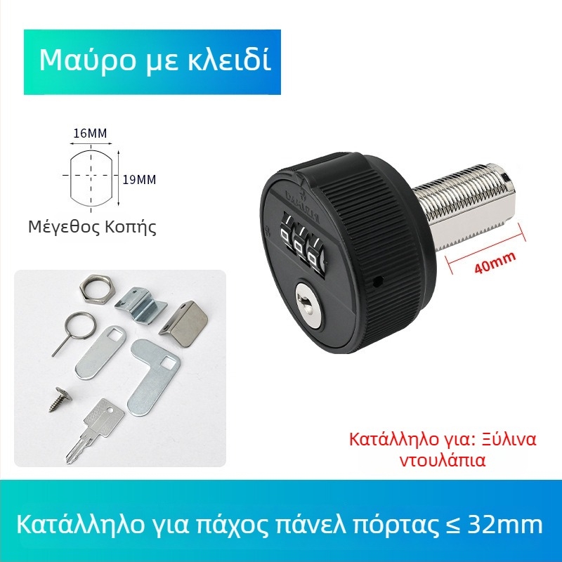Μηχανικό κλείδωμα με κωδικό και κλειδί για αρχείο ντουλάπας, με διπλή πόρτα και επεκτεινόμενο συρτάρι