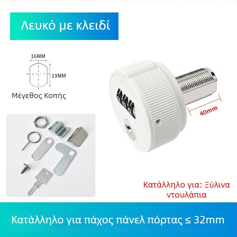 Μηχανικό κλείδωμα με κωδικό και κλειδί για αρχείο ντουλάπας, με διπλή πόρτα και επεκτεινόμενο συρτάρι