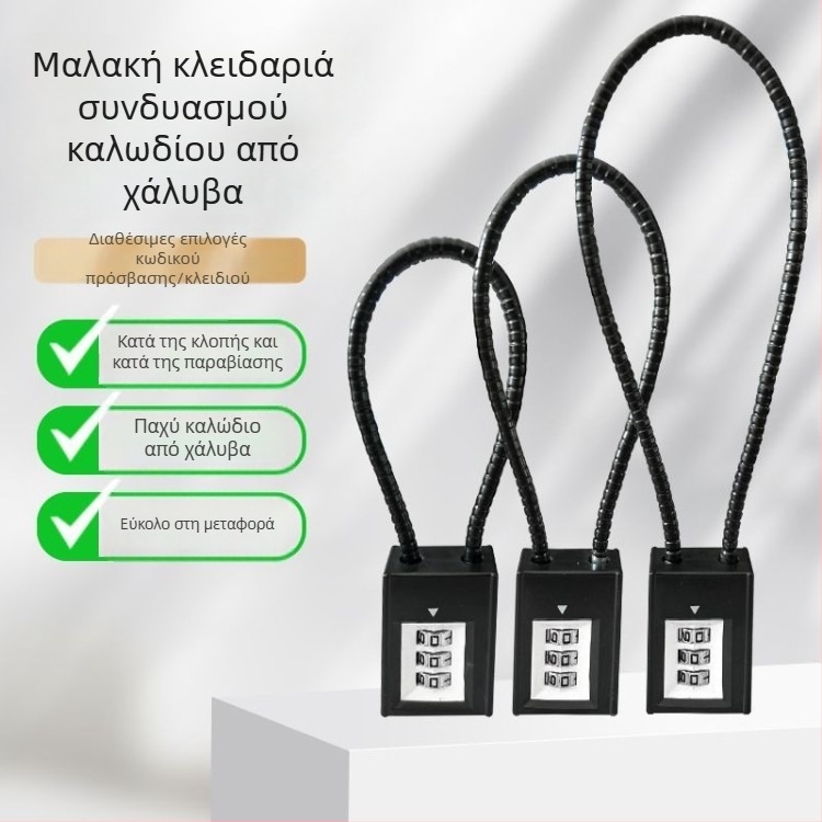 Μηχανική κλειδαριά με καλώδιο χάλυβα για ντουλάπες, καλάθια και εργαλειοθήκες, με κωδικό πρόσβασης