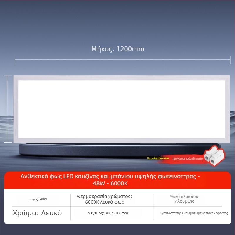 Εντοιχισμένο LED επίπεδο πάνελ οροφής, 600×1200 mm και 300×1200 mm, αλουμινένιο πλαίσιο σε γυψοσανίδα, ενσωματωμένο