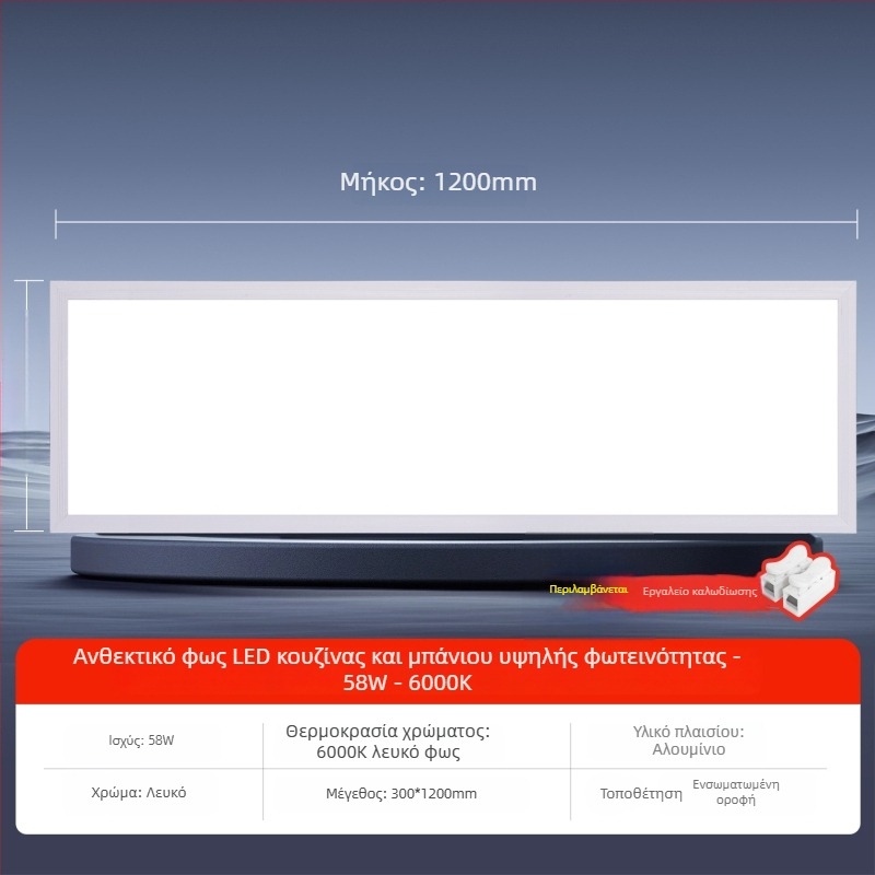 Εντοιχισμένο LED επίπεδο πάνελ οροφής, 600×1200 mm και 300×1200 mm, αλουμινένιο πλαίσιο σε γυψοσανίδα, ενσωματωμένο
