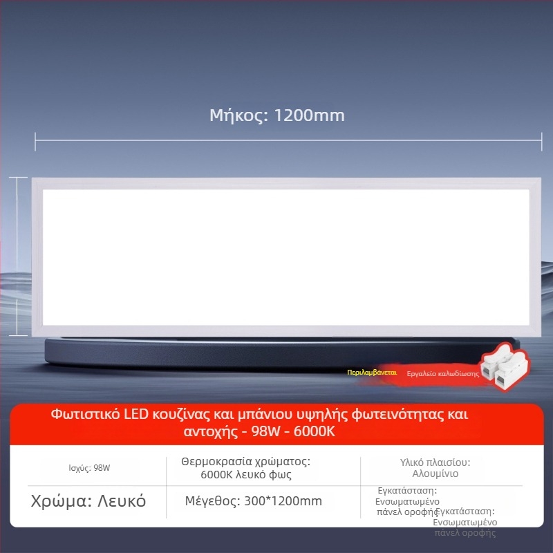 Εντοιχισμένο LED επίπεδο πάνελ οροφής, 600×1200 mm και 300×1200 mm, αλουμινένιο πλαίσιο σε γυψοσανίδα, ενσωματωμένο