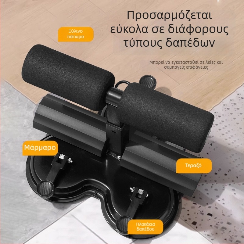 Συσκευή βοήθειας κοιλιακών με ιμάντα ανύψωσης, ζώνη μέσης, διπλά κύπελλα αναρρόφησης, εξοπλισμός κοιλιακών με πάτημα ποδιού